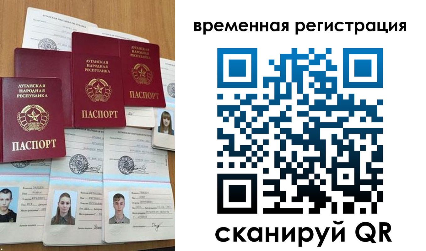 миграционный учет в Липецкая области