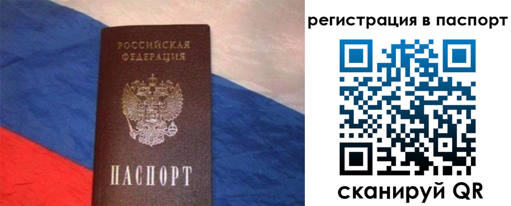 прописка от собственника в Липецкая области