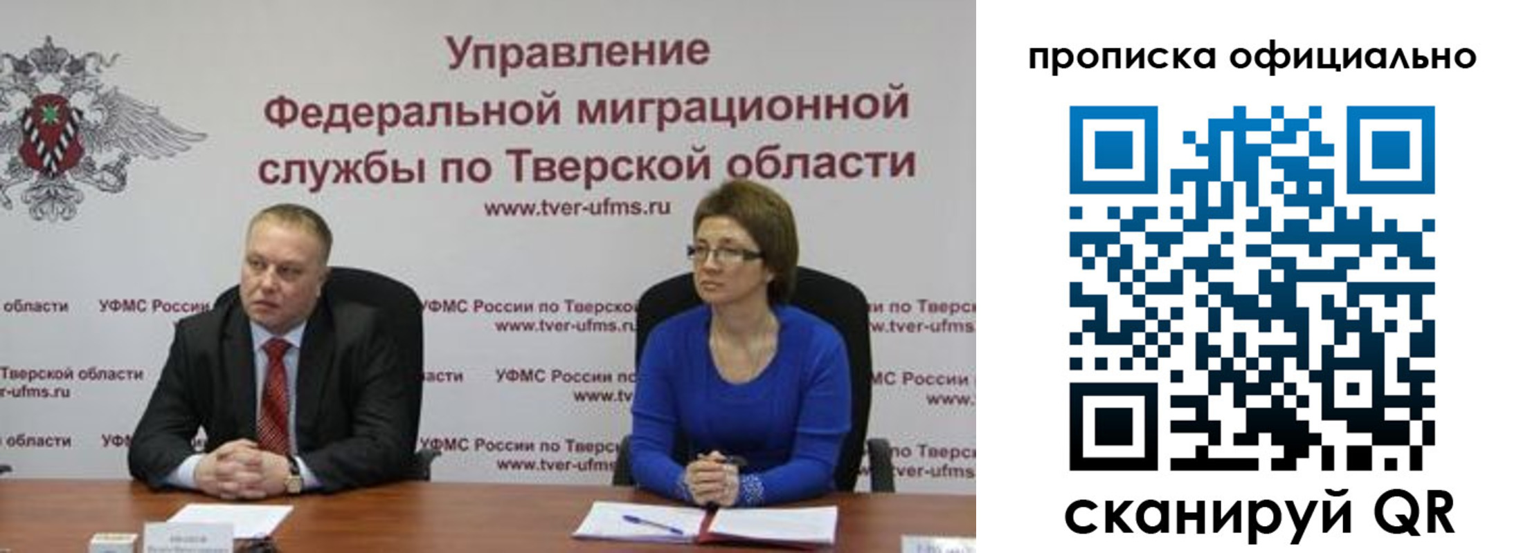 временная регистрация поиск в Липецкая области