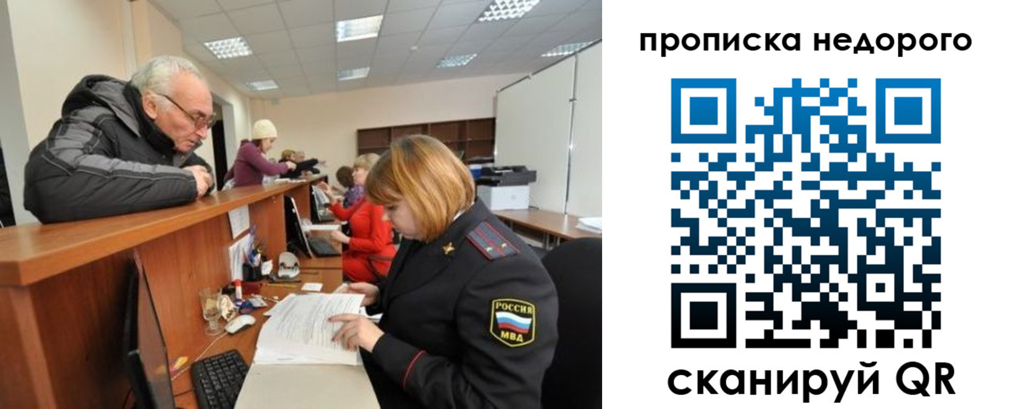 прописка регистрация в Липецкая области