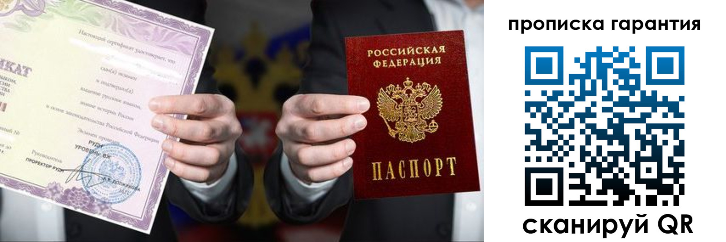 временная регистрация в квартире в Липецкая области