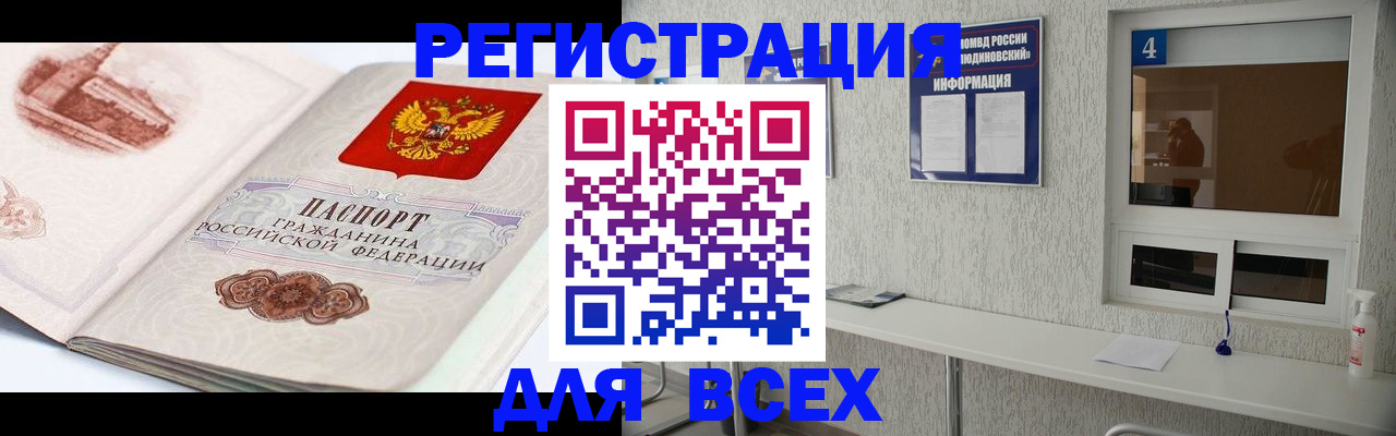 прописка от собственника в Липецкая области